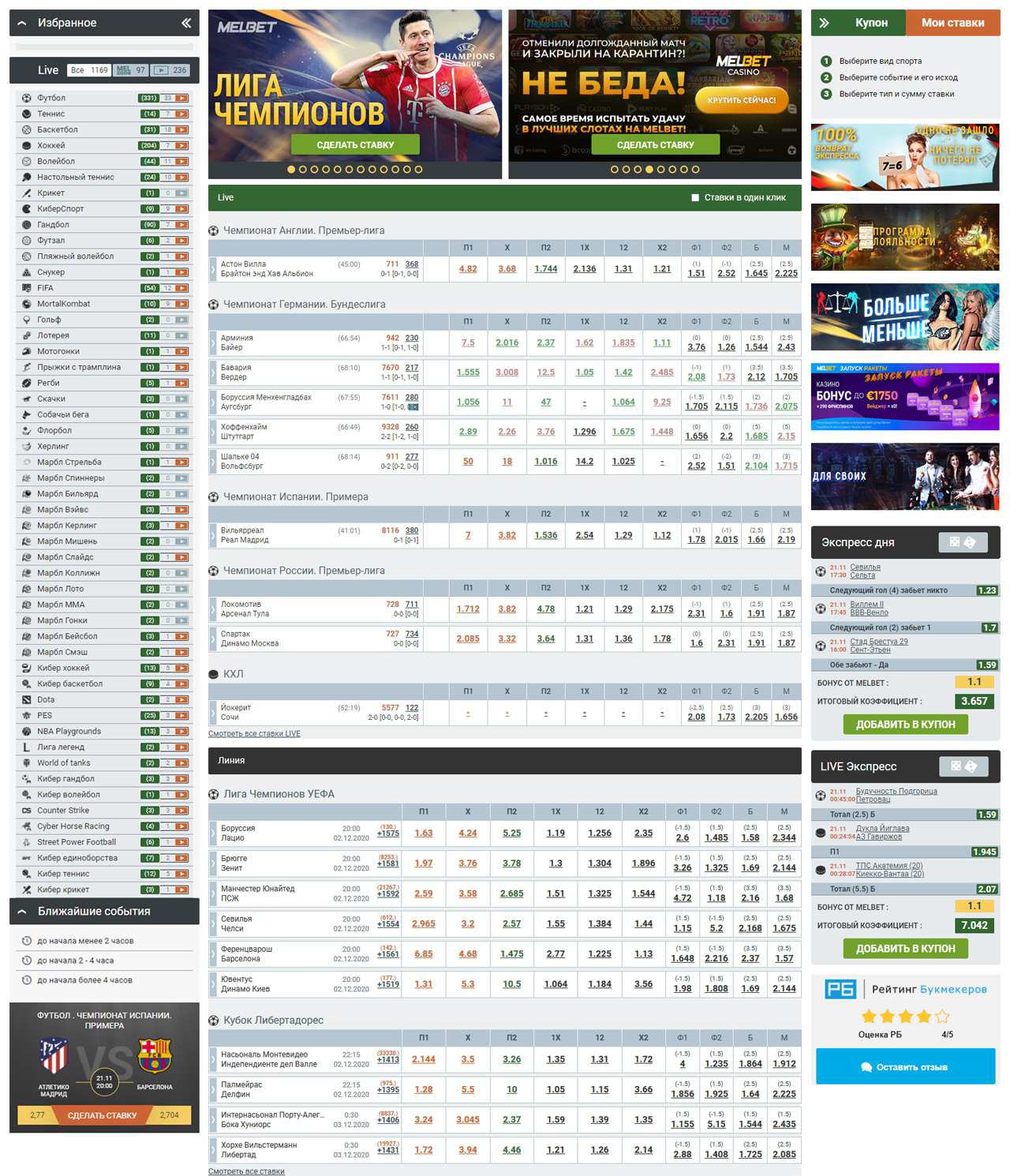 Официальный сайт букмекерской конторы ▷ melbet.org